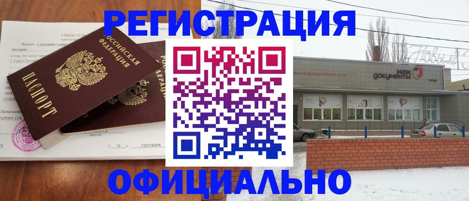 где прописаться в Владивостоке