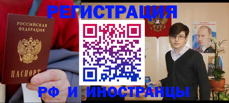 регистрация для школы в Владивостоке