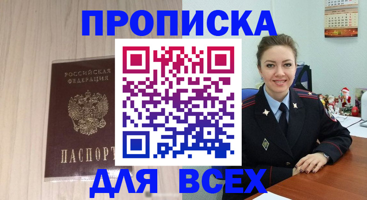 временная регистрация госуслуги в Владивостоке